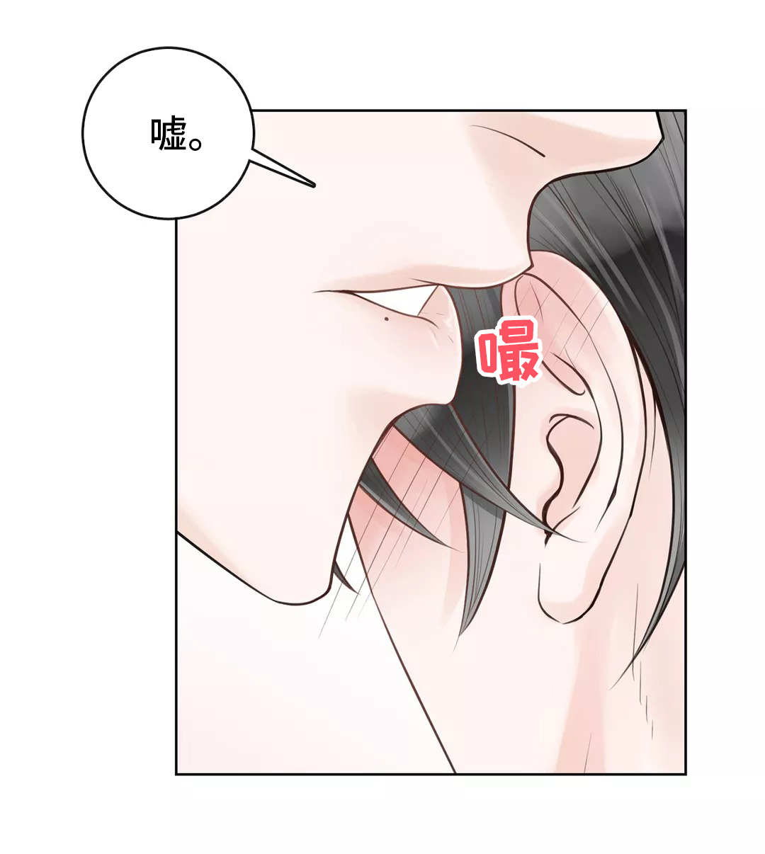 《合约期伙伴》漫画最新章节第27章不该道歉免费下拉式在线观看章节第【1】张图片