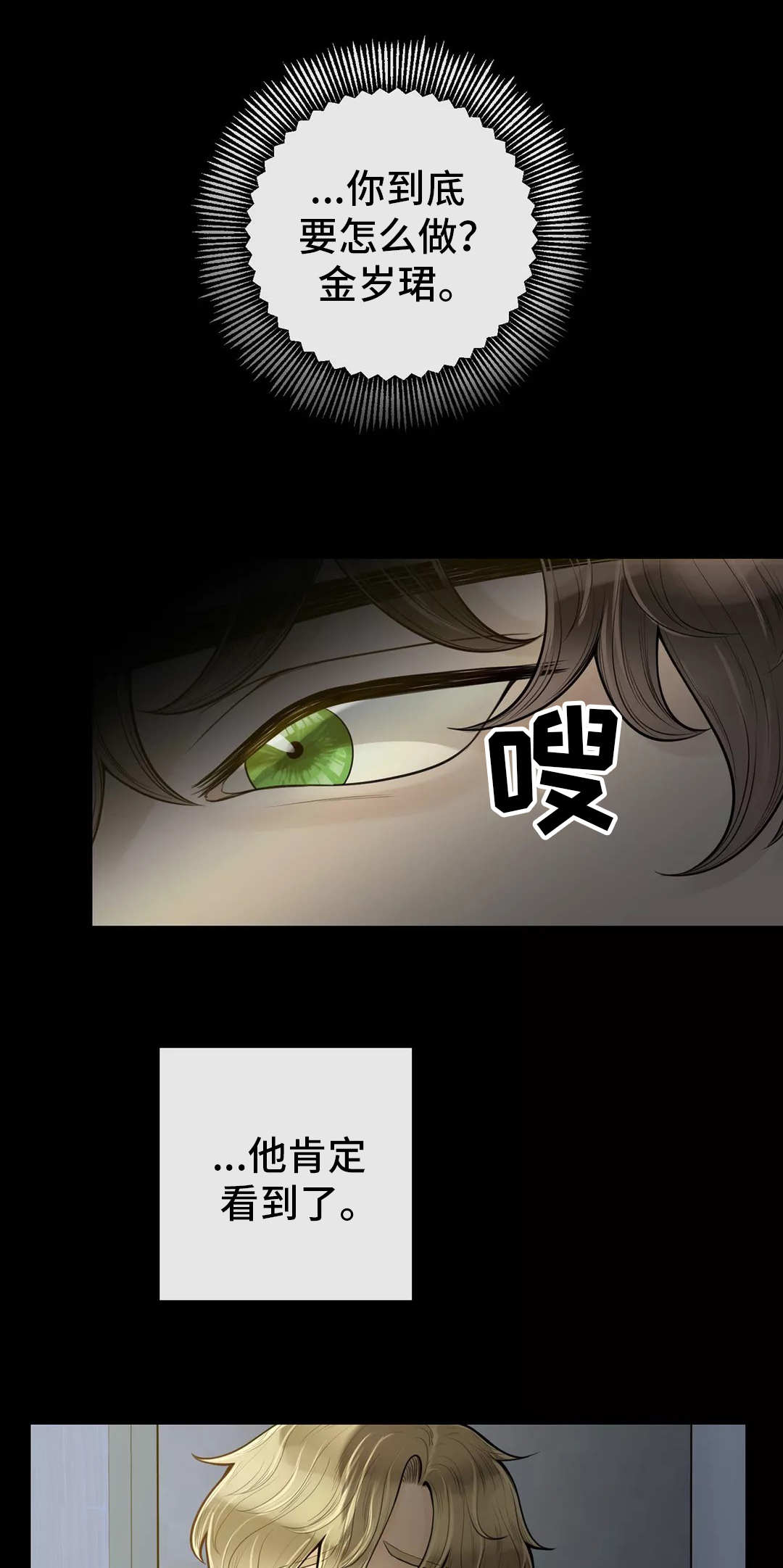 《合约期伙伴》漫画最新章节第35章该怎么办免费下拉式在线观看章节第【11】张图片