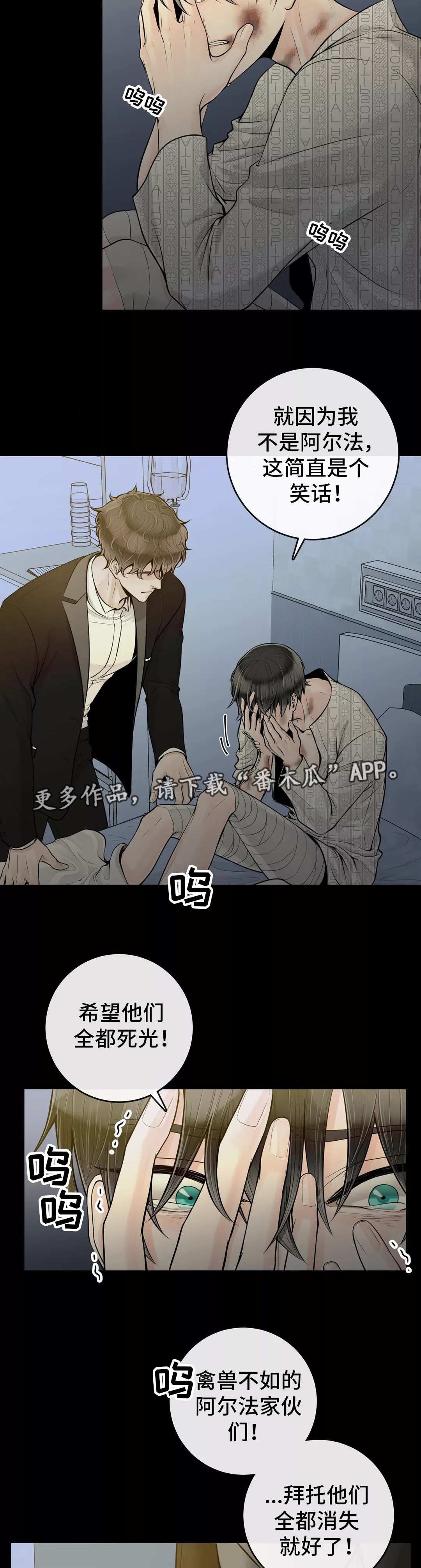 《合约期伙伴》漫画最新章节第35章该怎么办免费下拉式在线观看章节第【5】张图片