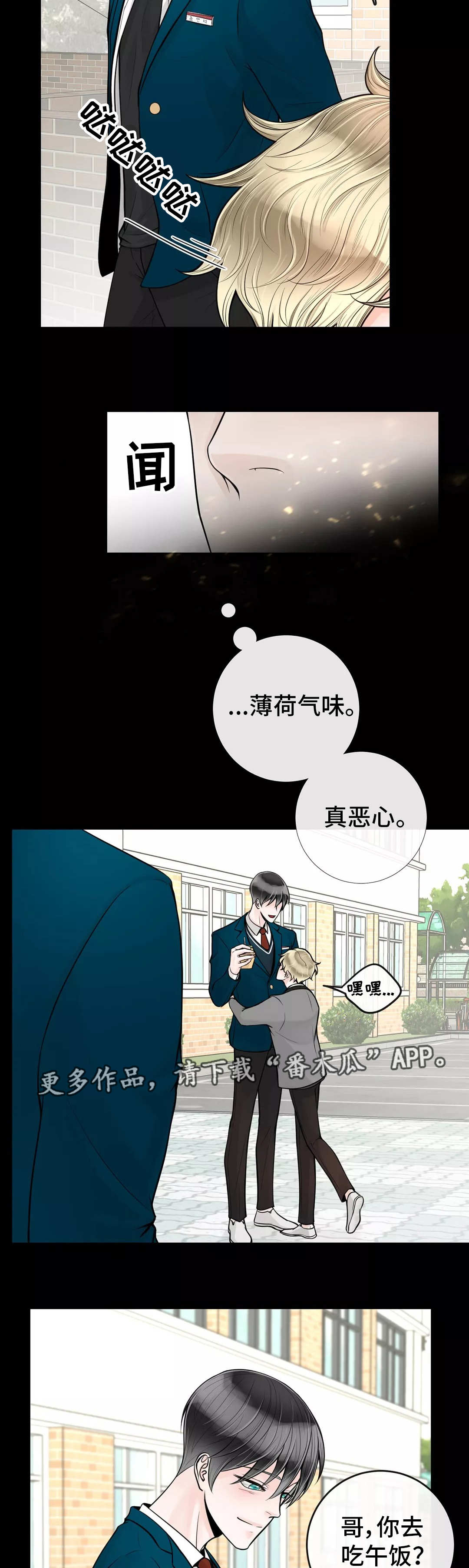 《合约期伙伴》漫画最新章节第35章该怎么办免费下拉式在线观看章节第【13】张图片