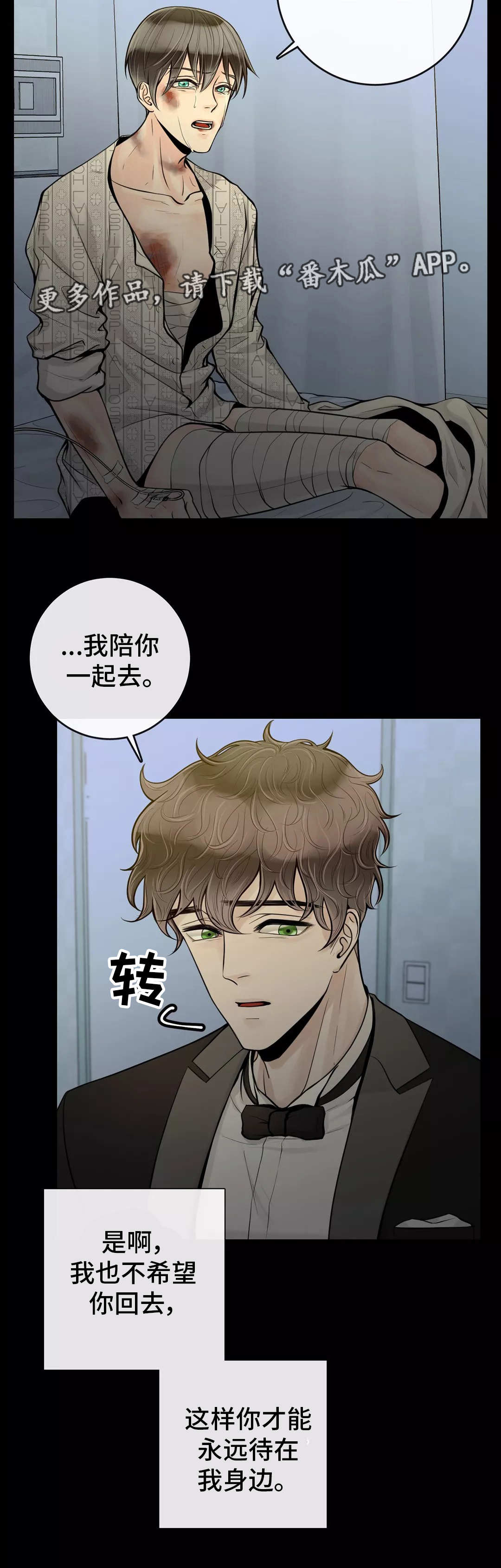 《合约期伙伴》漫画最新章节第35章该怎么办免费下拉式在线观看章节第【7】张图片