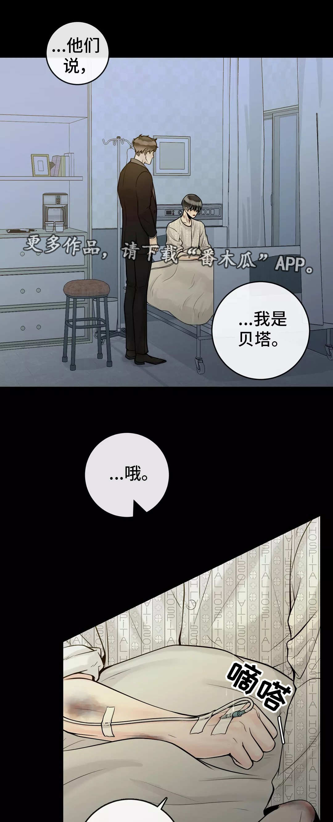 《合约期伙伴》漫画最新章节第35章该怎么办免费下拉式在线观看章节第【18】张图片