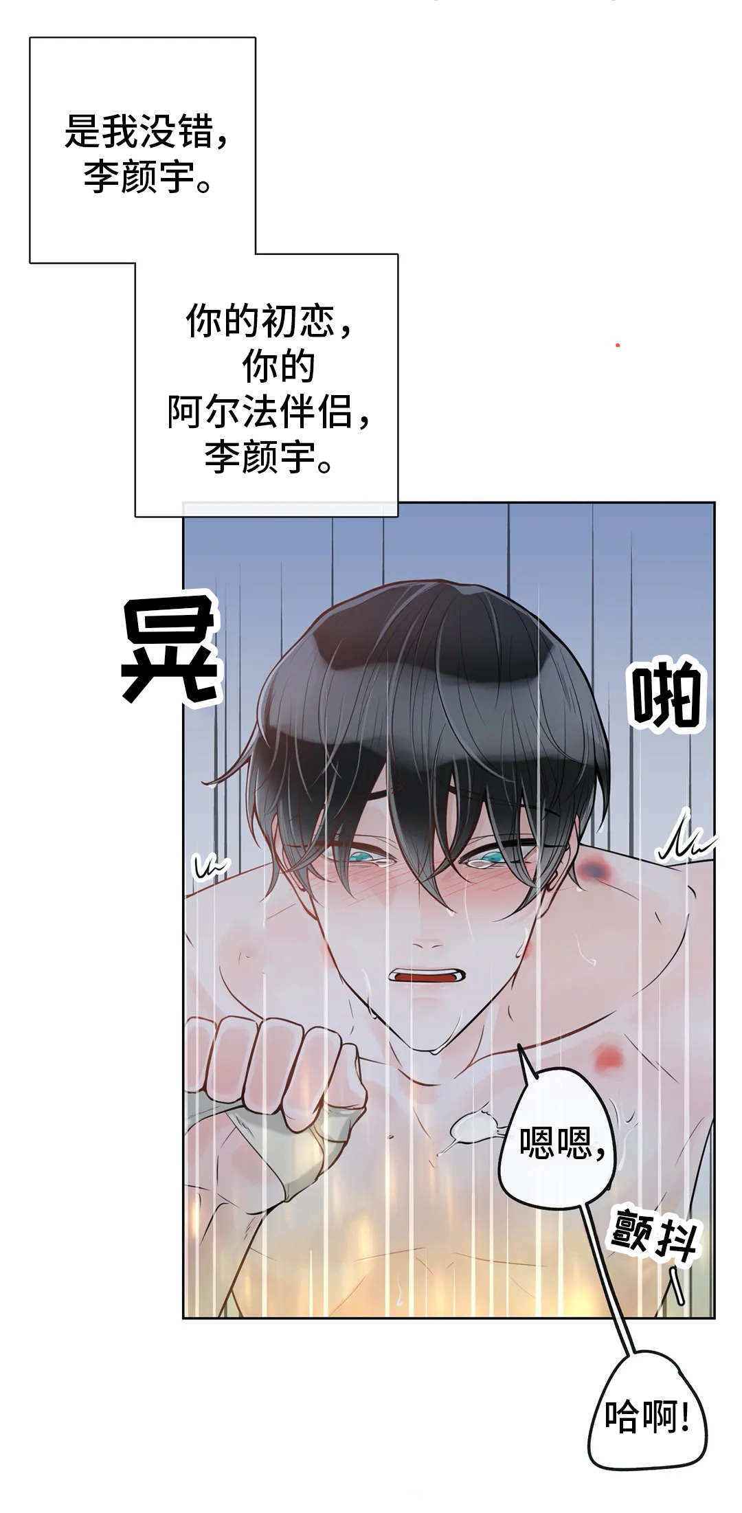 《合约期伙伴》漫画最新章节第45章你是我的免费下拉式在线观看章节第【6】张图片