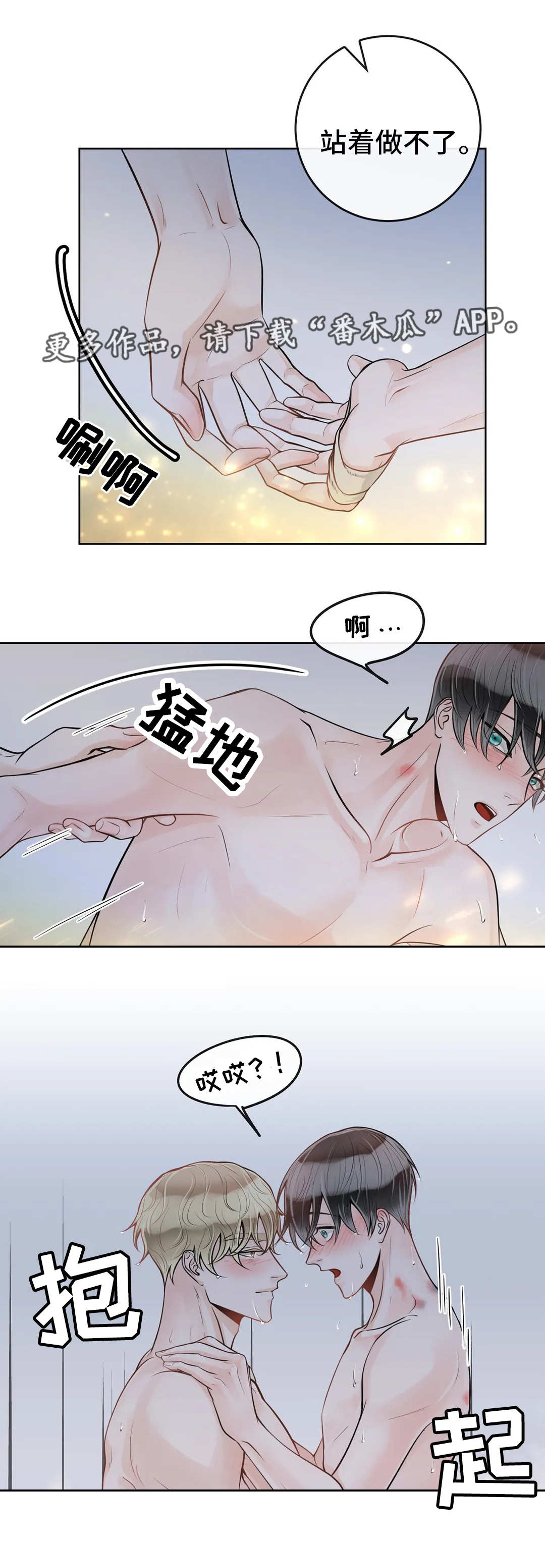 《合约期伙伴》漫画最新章节第45章你是我的免费下拉式在线观看章节第【3】张图片