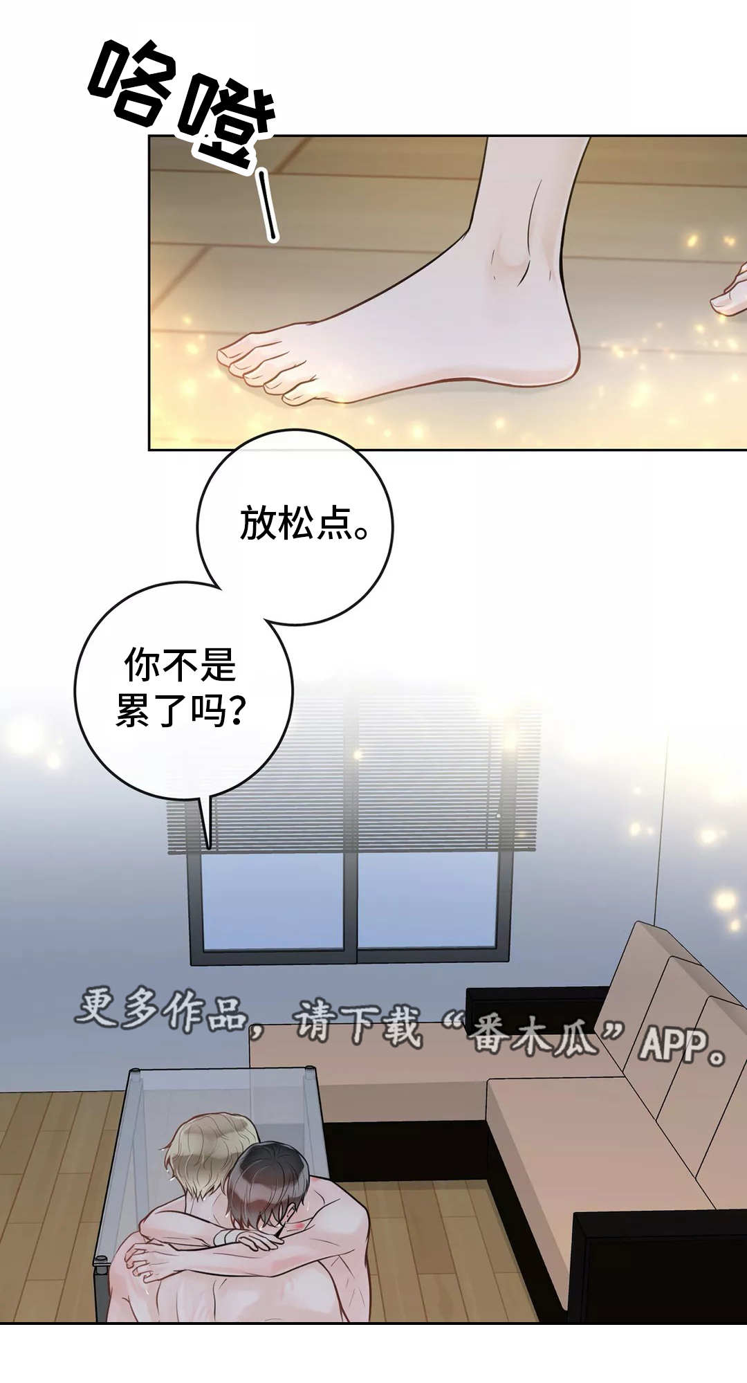 《合约期伙伴》漫画最新章节第45章你是我的免费下拉式在线观看章节第【1】张图片