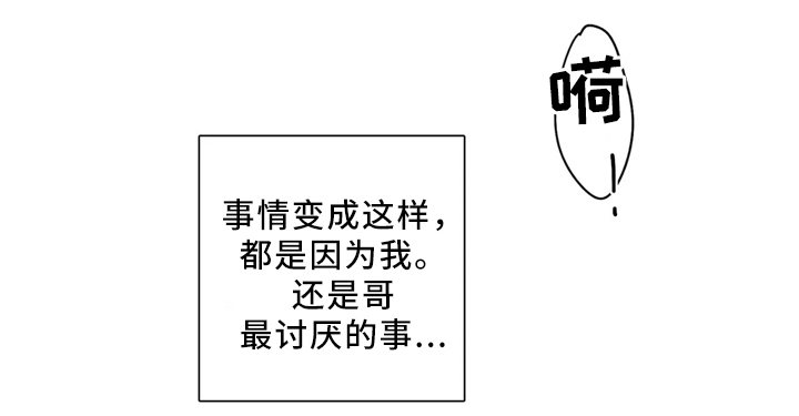 《合约期伙伴》漫画最新章节第62章优质的人类免费下拉式在线观看章节第【4】张图片