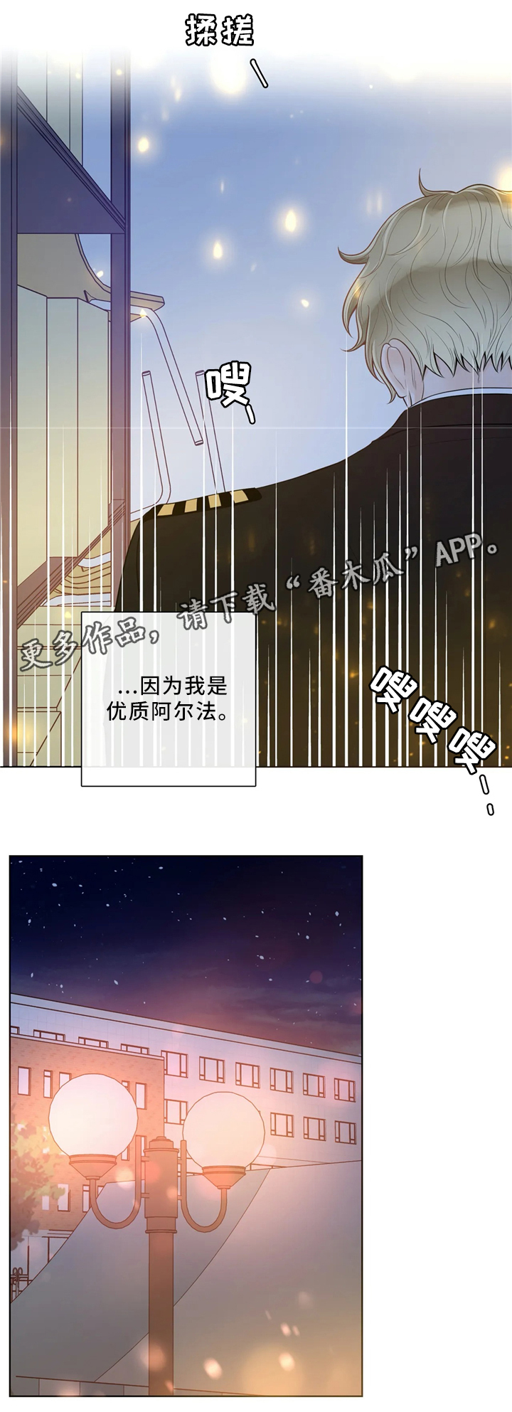 《合约期伙伴》漫画最新章节第62章优质的人类免费下拉式在线观看章节第【2】张图片