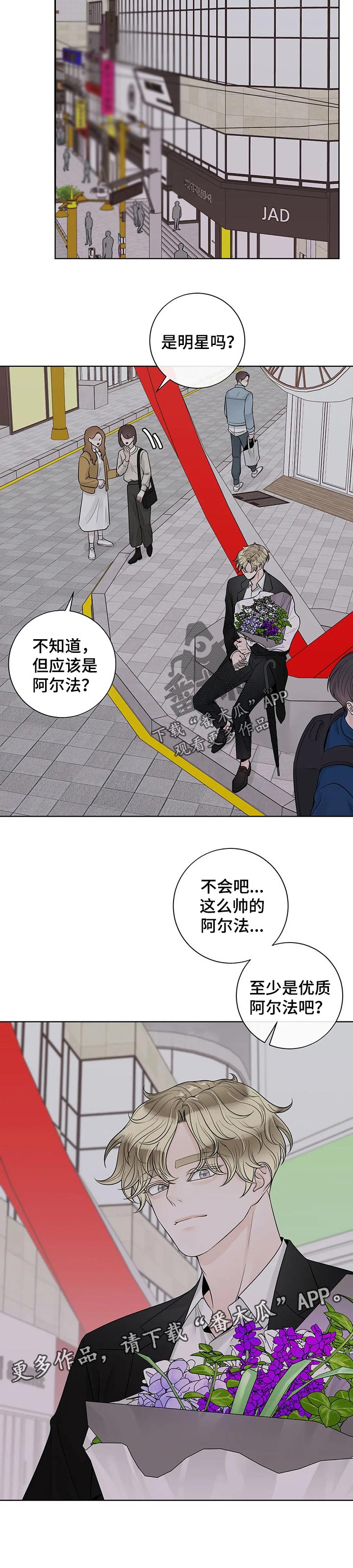 《合约期伙伴》漫画最新章节第99章【第二季】保护免费下拉式在线观看章节第【1】张图片