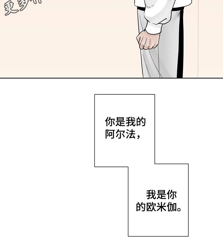 《合约期伙伴》漫画最新章节第120章【第二季】相信你免费下拉式在线观看章节第【1】张图片