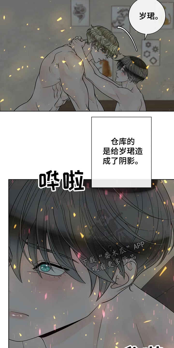 《合约期伙伴》漫画最新章节第120章【第二季】相信你免费下拉式在线观看章节第【14】张图片