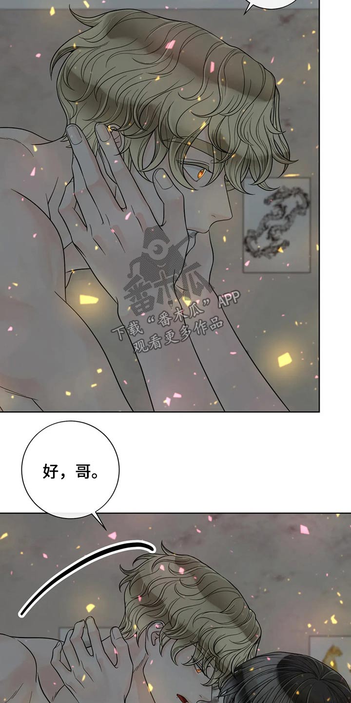 《合约期伙伴》漫画最新章节第120章【第二季】相信你免费下拉式在线观看章节第【7】张图片