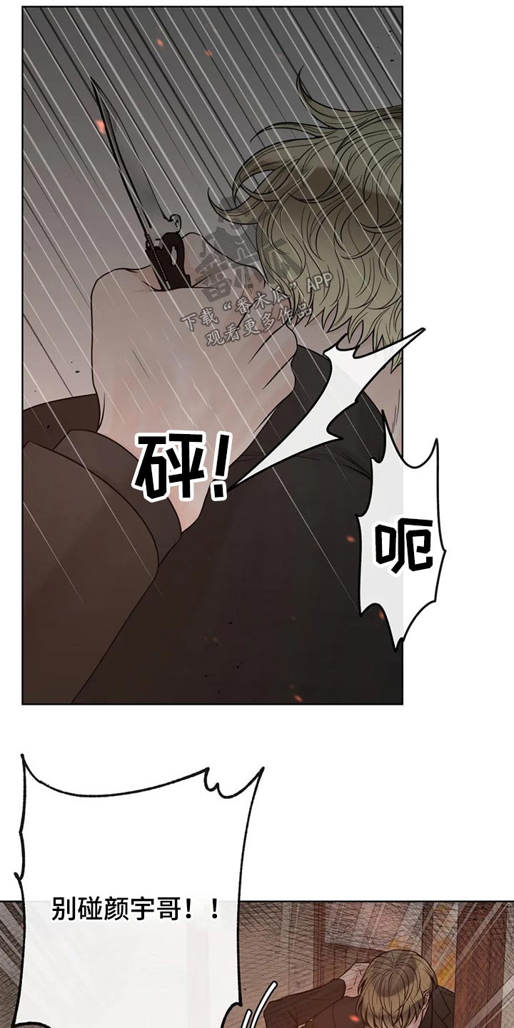 《合约期伙伴》漫画最新章节第123章【第二季】恳求免费下拉式在线观看章节第【14】张图片