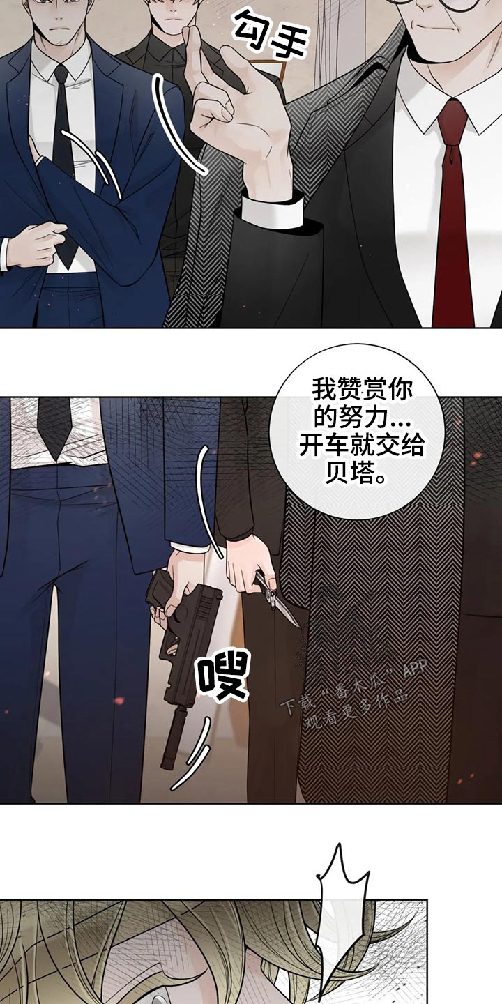 《合约期伙伴》漫画最新章节第123章【第二季】恳求免费下拉式在线观看章节第【18】张图片