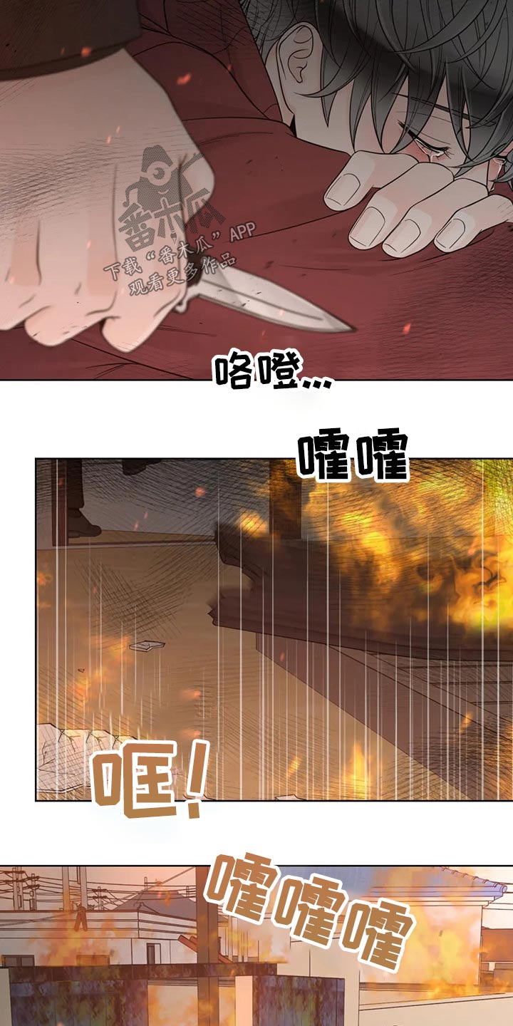 《合约期伙伴》漫画最新章节第123章【第二季】恳求免费下拉式在线观看章节第【5】张图片