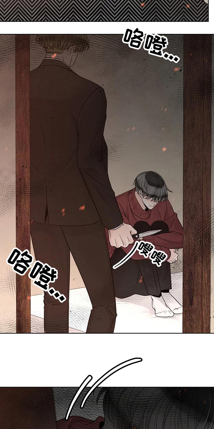 《合约期伙伴》漫画最新章节第123章【第二季】恳求免费下拉式在线观看章节第【6】张图片