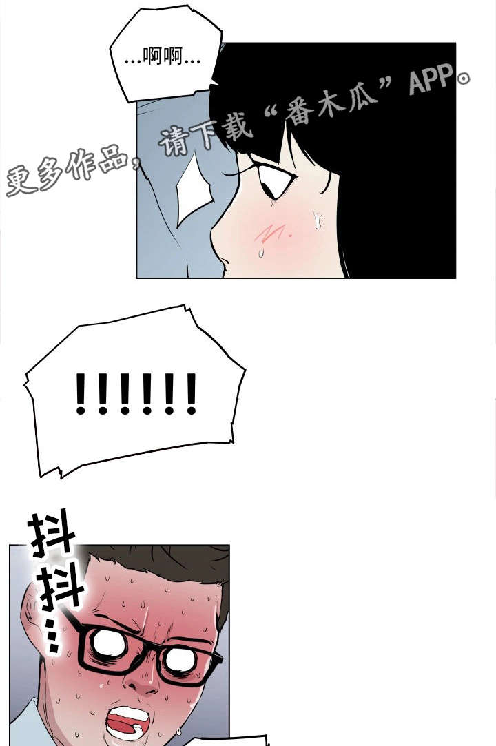 《契合》漫画最新章节第10章被发现了免费下拉式在线观看章节第【13】张图片