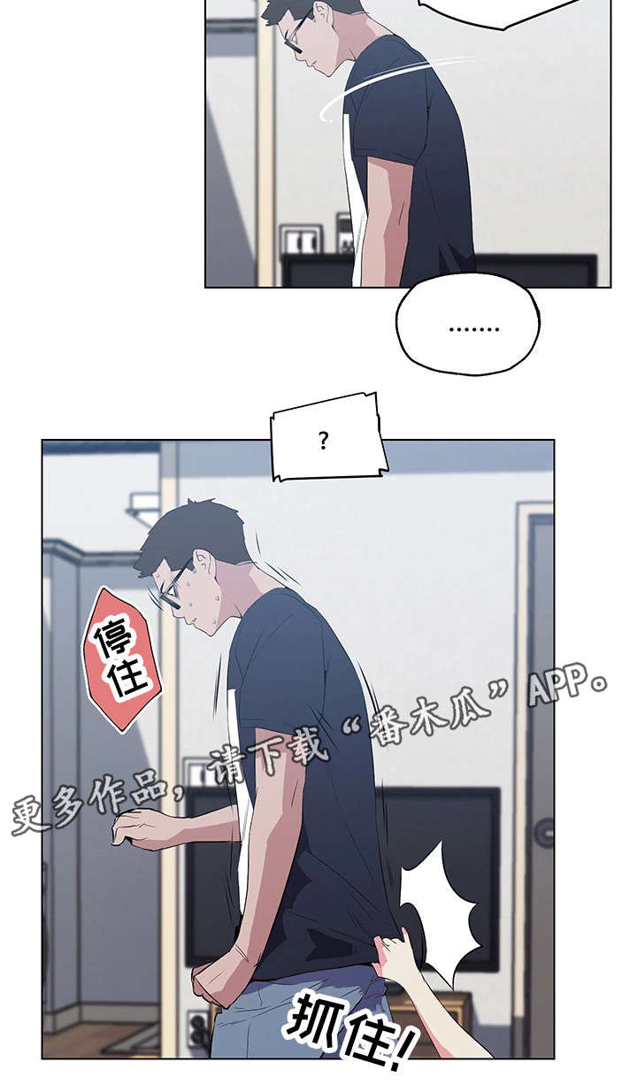 《契合》漫画最新章节第12章照顾免费下拉式在线观看章节第【7】张图片