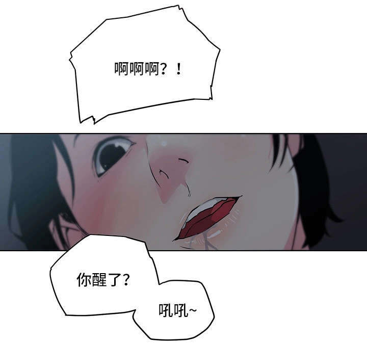 《契合》漫画最新章节第13章你醒了免费下拉式在线观看章节第【6】张图片