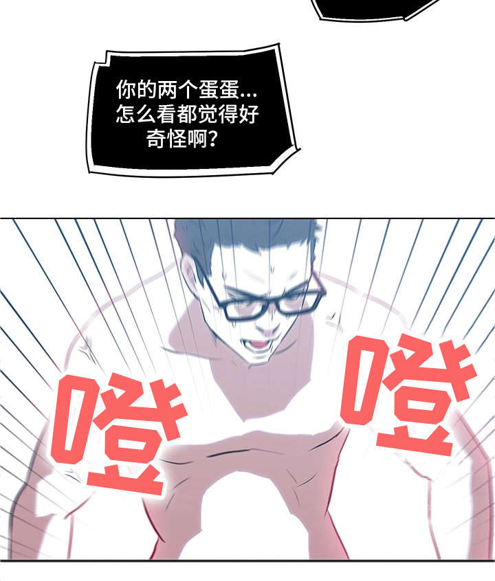 《契合》漫画最新章节第13章你醒了免费下拉式在线观看章节第【9】张图片