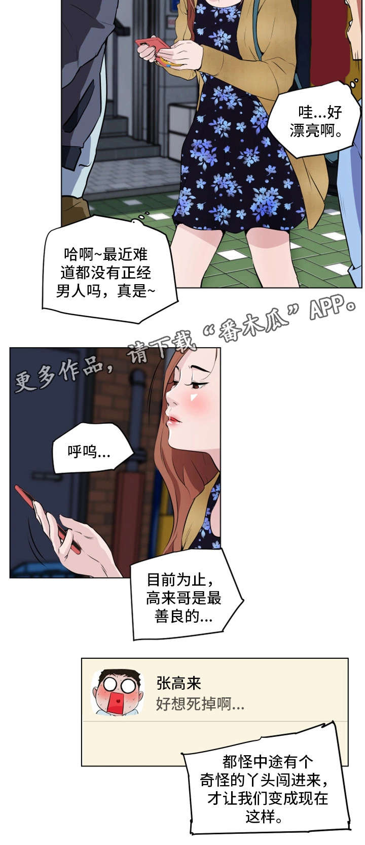 《契合》漫画最新章节第15章不够吗免费下拉式在线观看章节第【2】张图片