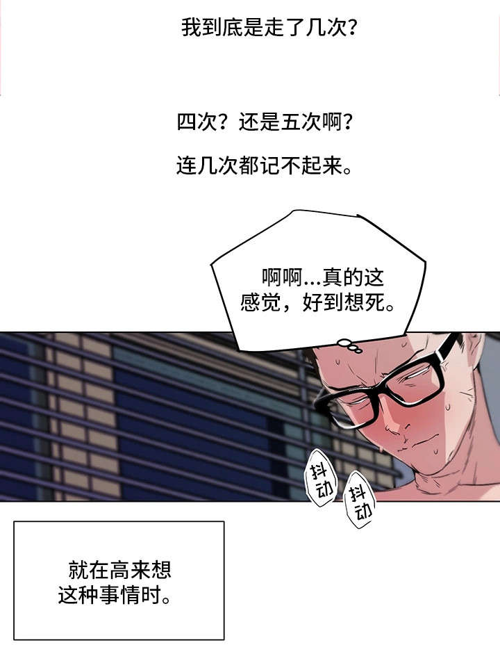 《契合》漫画最新章节第17章没体验过免费下拉式在线观看章节第【7】张图片