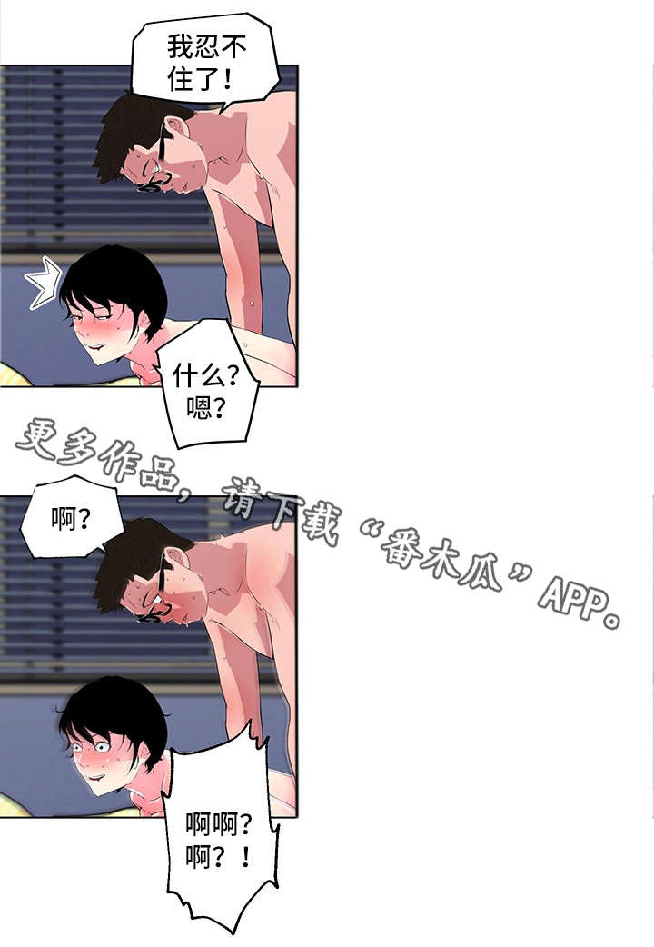 《契合》漫画最新章节第17章没体验过免费下拉式在线观看章节第【2】张图片