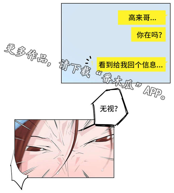 《契合》漫画最新章节第17章没体验过免费下拉式在线观看章节第【13】张图片