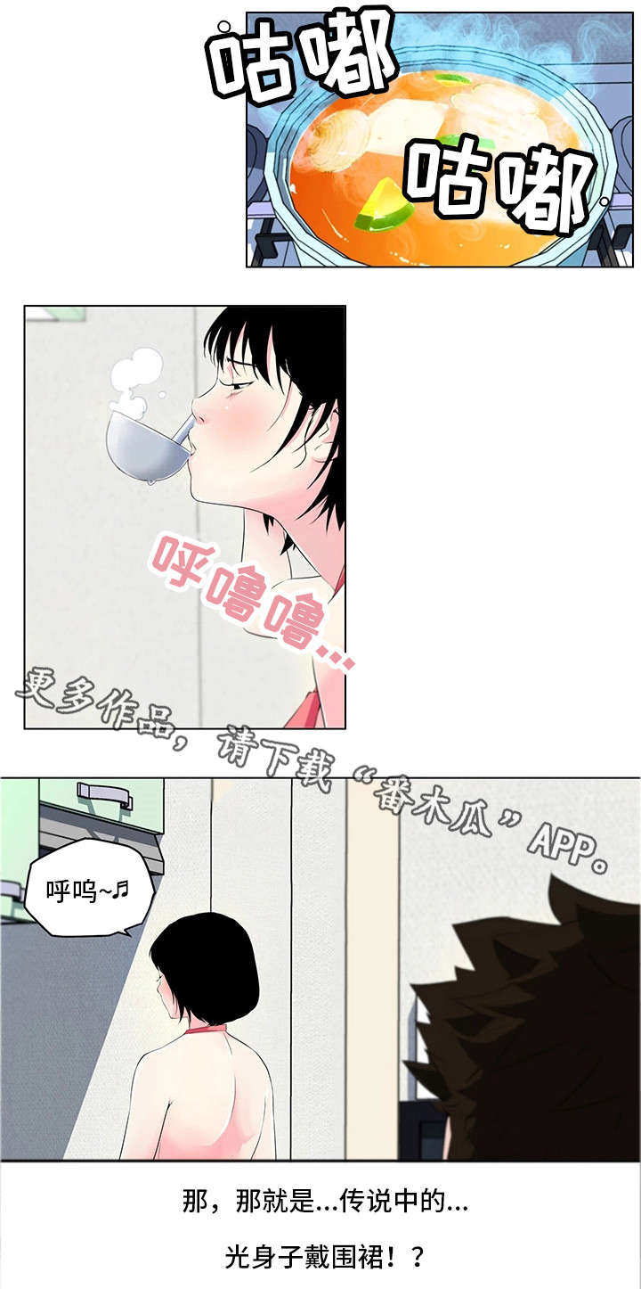 《契合》漫画最新章节第18章做饭免费下拉式在线观看章节第【3】张图片