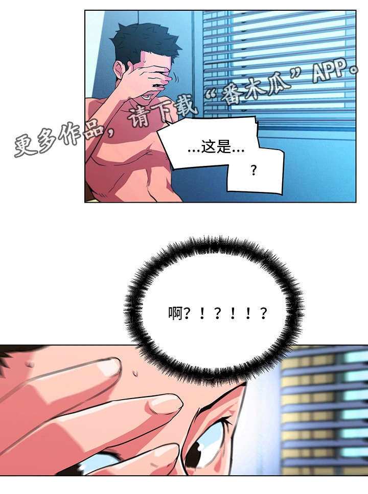 《契合》漫画最新章节第18章做饭免费下拉式在线观看章节第【4】张图片