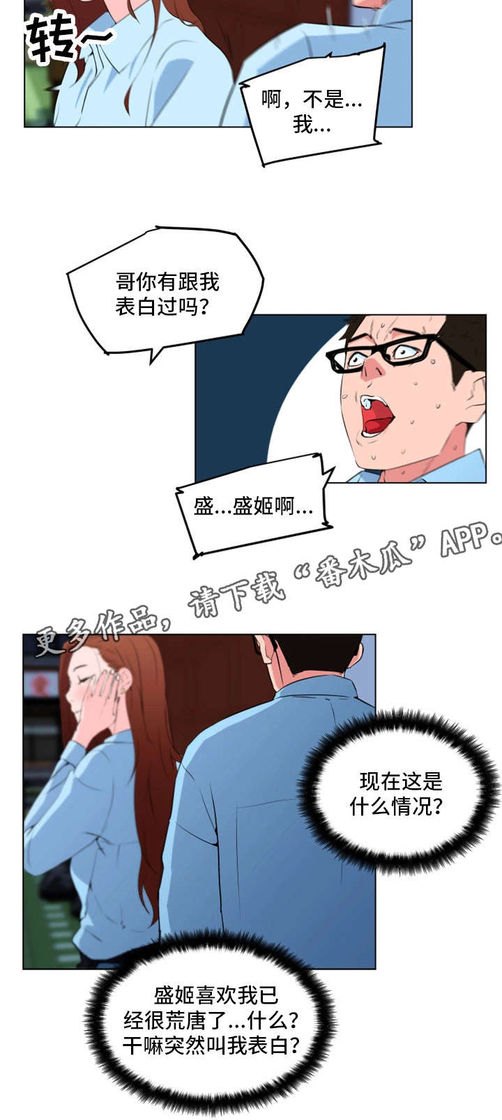 《契合》漫画最新章节第20章故人免费下拉式在线观看章节第【9】张图片