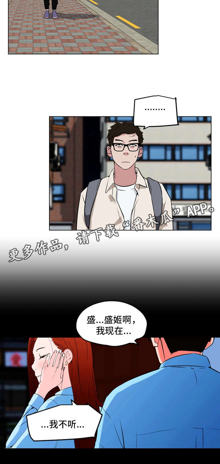 《契合》漫画最新章节第21章鲨鱼免费下拉式在线观看章节第【6】张图片