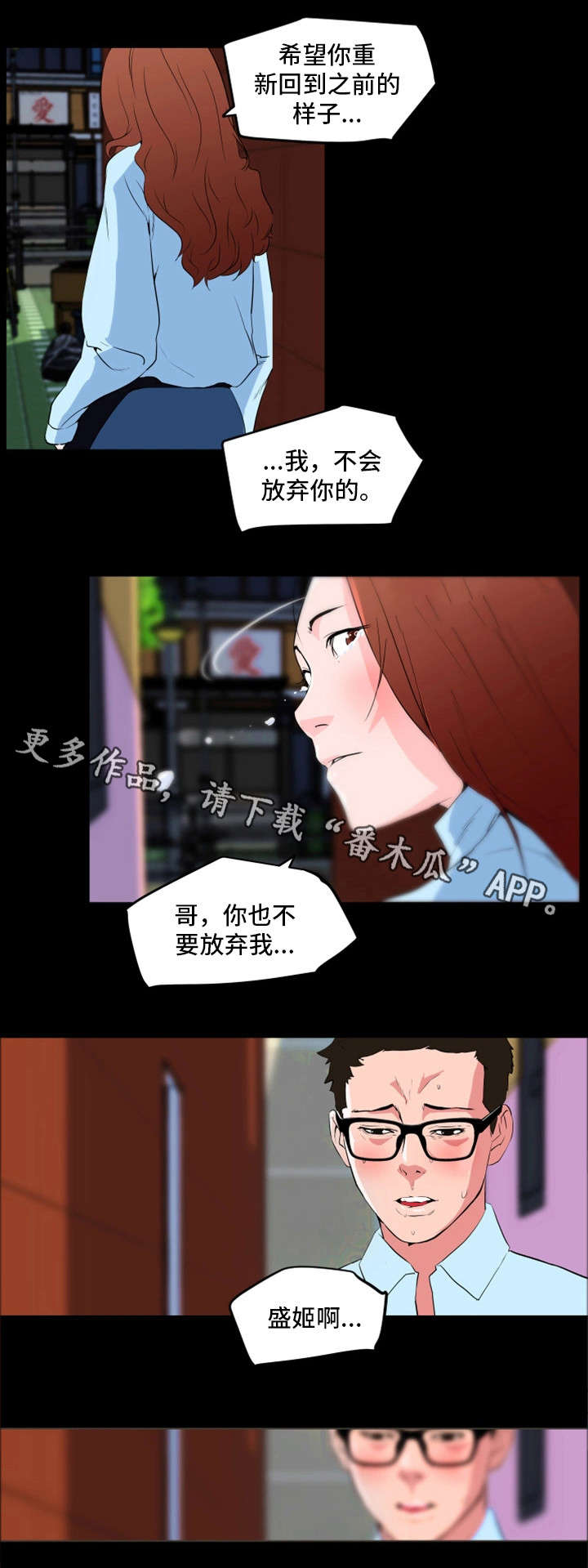 《契合》漫画最新章节第21章鲨鱼免费下拉式在线观看章节第【5】张图片