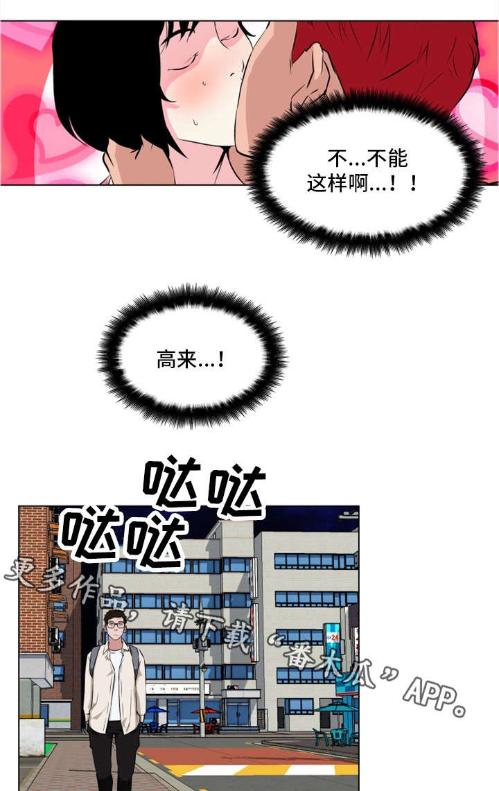 《契合》漫画最新章节第21章鲨鱼免费下拉式在线观看章节第【7】张图片