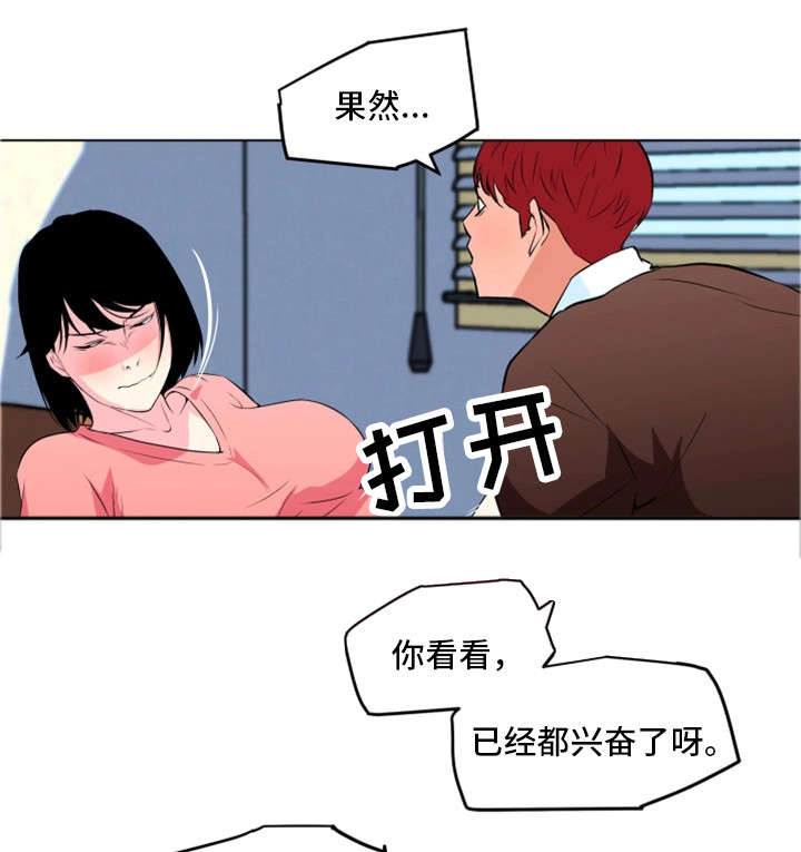 《契合》漫画最新章节第22章动静免费下拉式在线观看章节第【14】张图片