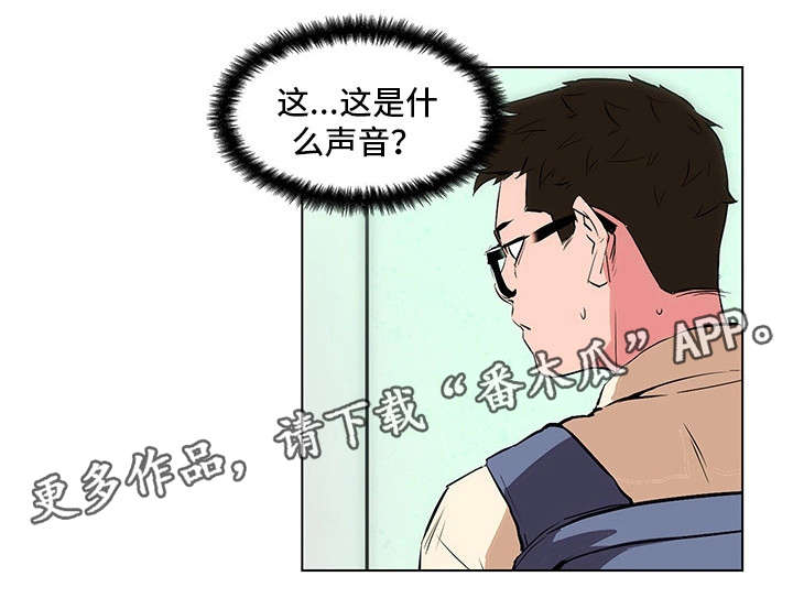 《契合》漫画最新章节第22章动静免费下拉式在线观看章节第【4】张图片