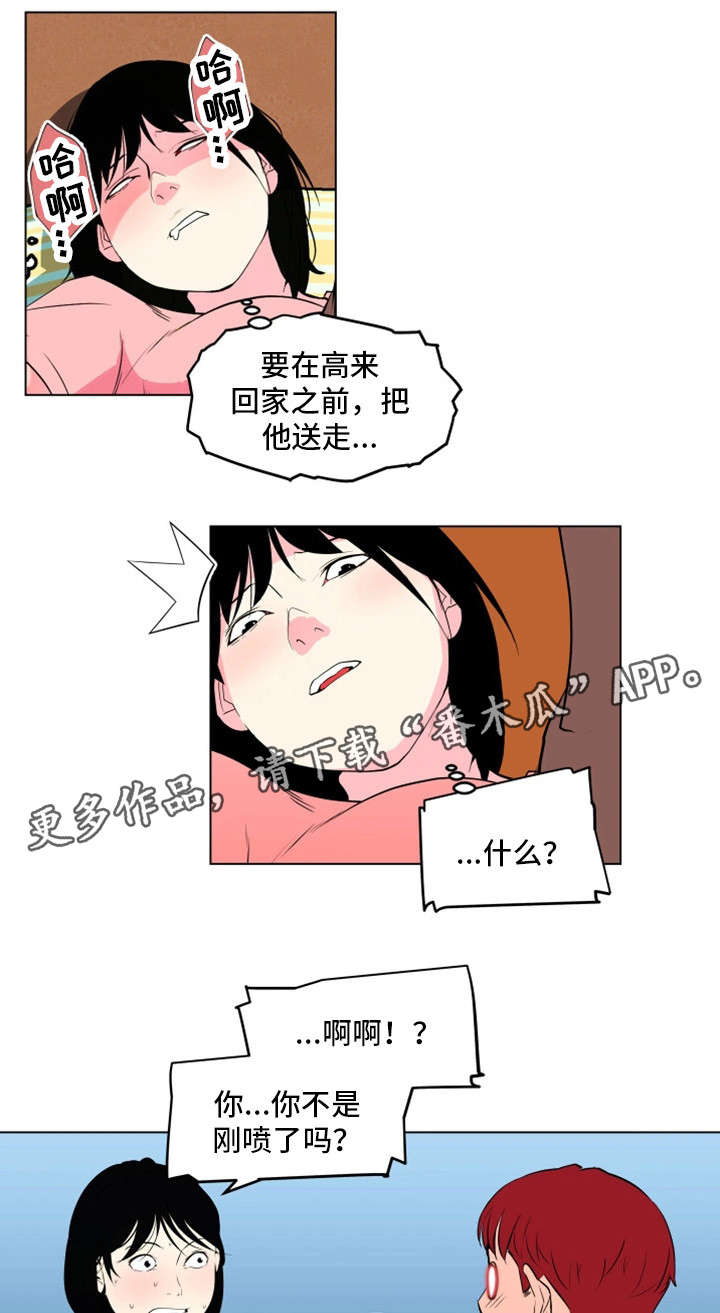 《契合》漫画最新章节第22章动静免费下拉式在线观看章节第【8】张图片