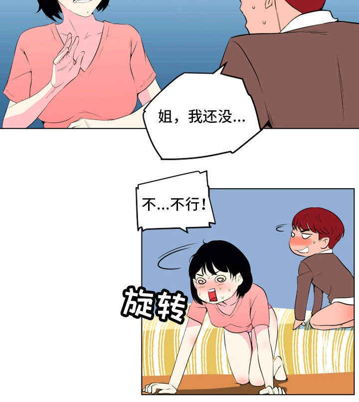 《契合》漫画最新章节第22章动静免费下拉式在线观看章节第【7】张图片