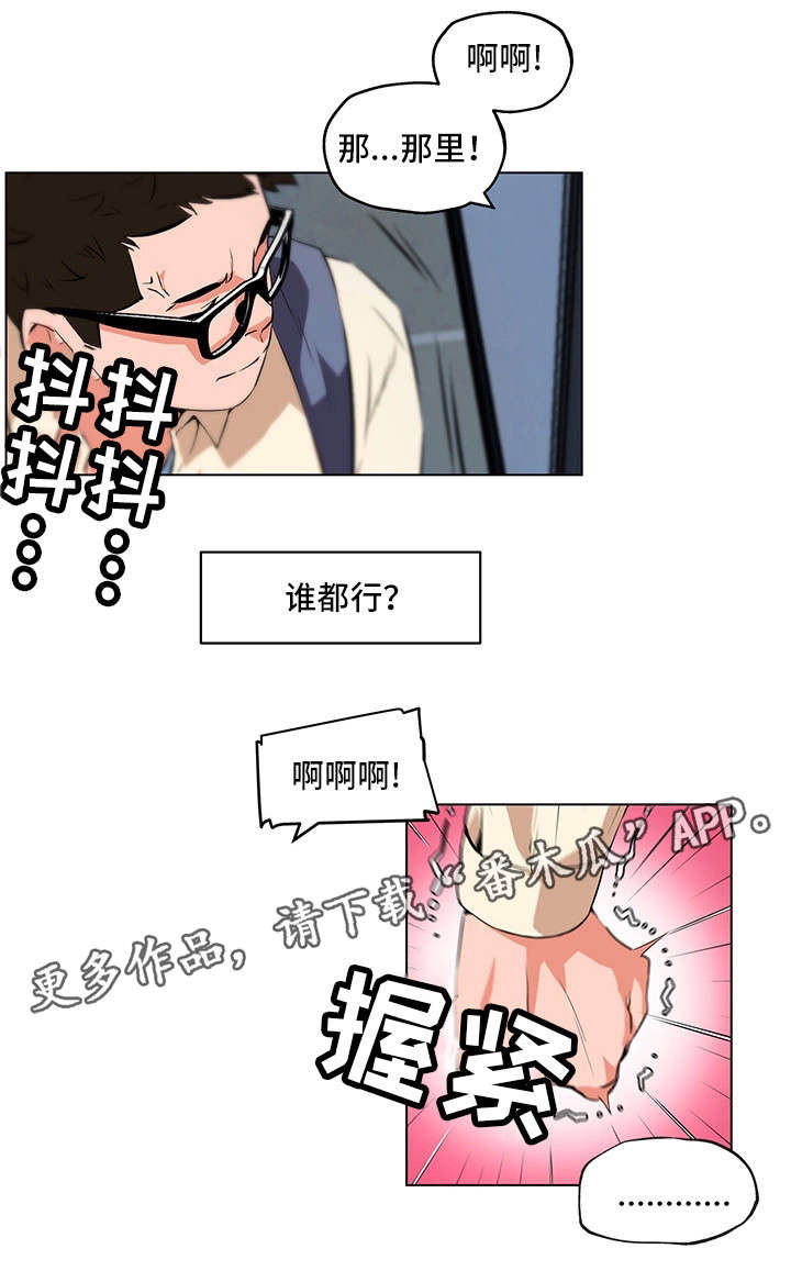 《契合》漫画最新章节第22章动静免费下拉式在线观看章节第【1】张图片