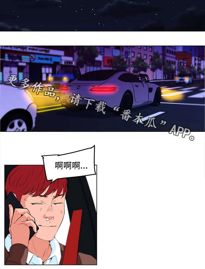 《契合》漫画最新章节第23章暴怒免费下拉式在线观看章节第【4】张图片