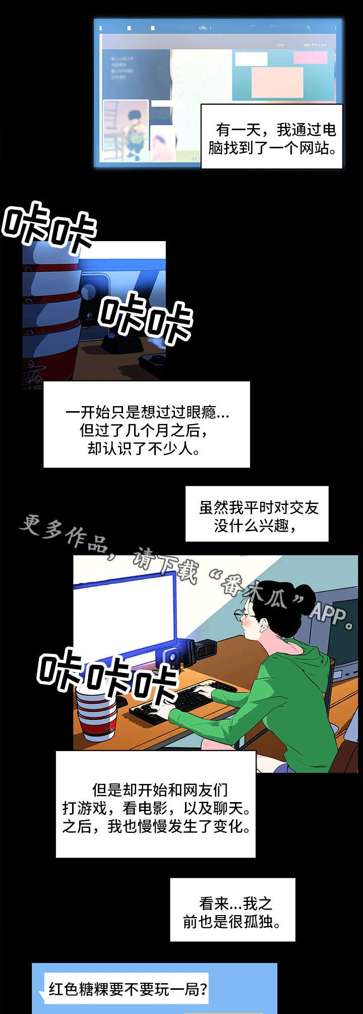 《契合》漫画最新章节第25章过往免费下拉式在线观看章节第【12】张图片