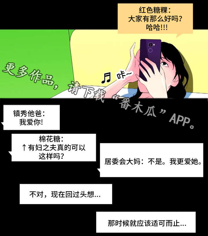 《契合》漫画最新章节第26章聚会免费下拉式在线观看章节第【12】张图片