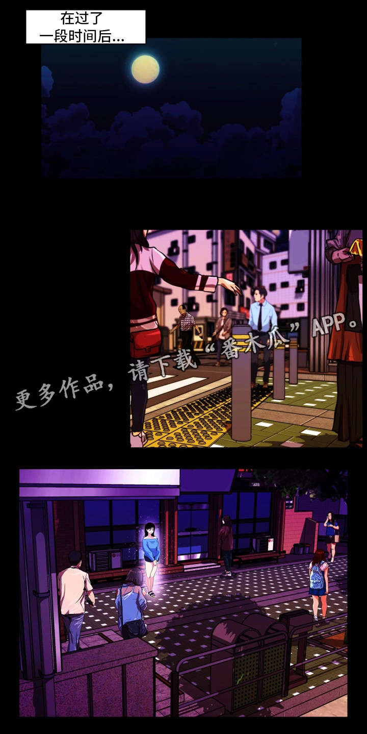 《契合》漫画最新章节第26章聚会免费下拉式在线观看章节第【5】张图片