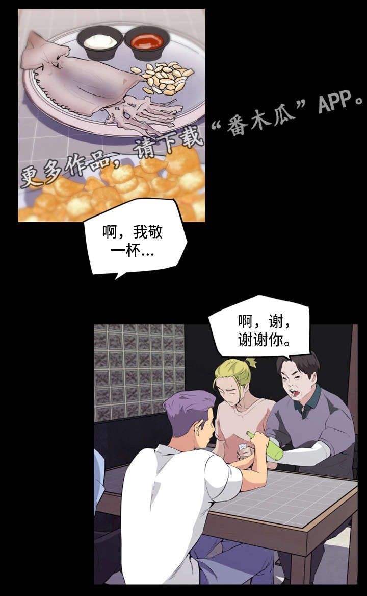 《契合》漫画最新章节第27章各怀鬼胎免费下拉式在线观看章节第【6】张图片