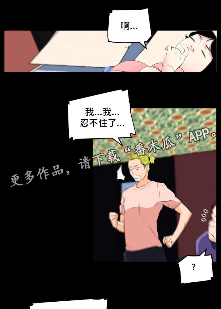 《契合》漫画最新章节第27章各怀鬼胎免费下拉式在线观看章节第【2】张图片