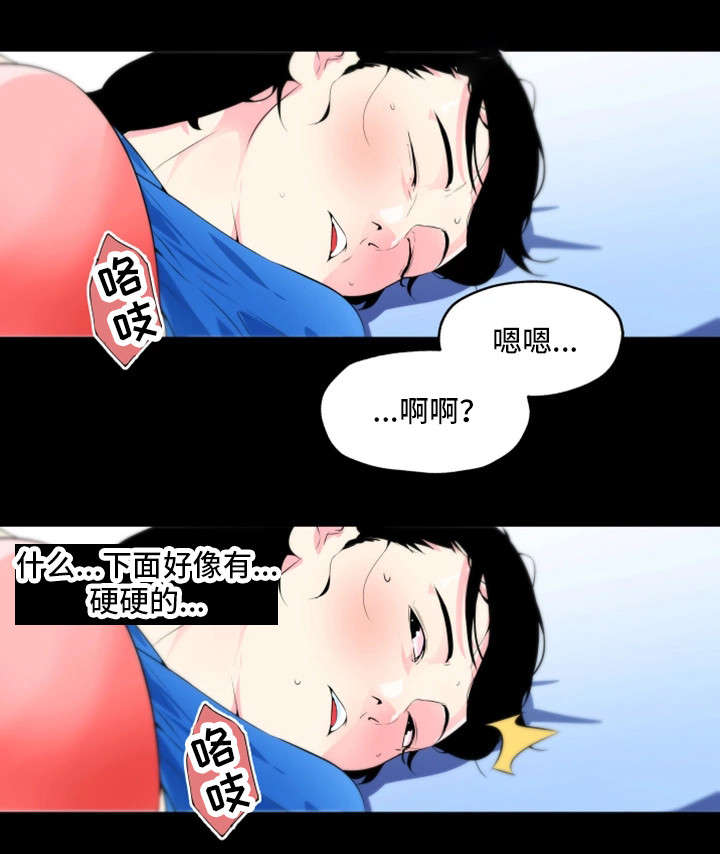 《契合》漫画最新章节第28章名人免费下拉式在线观看章节第【12】张图片