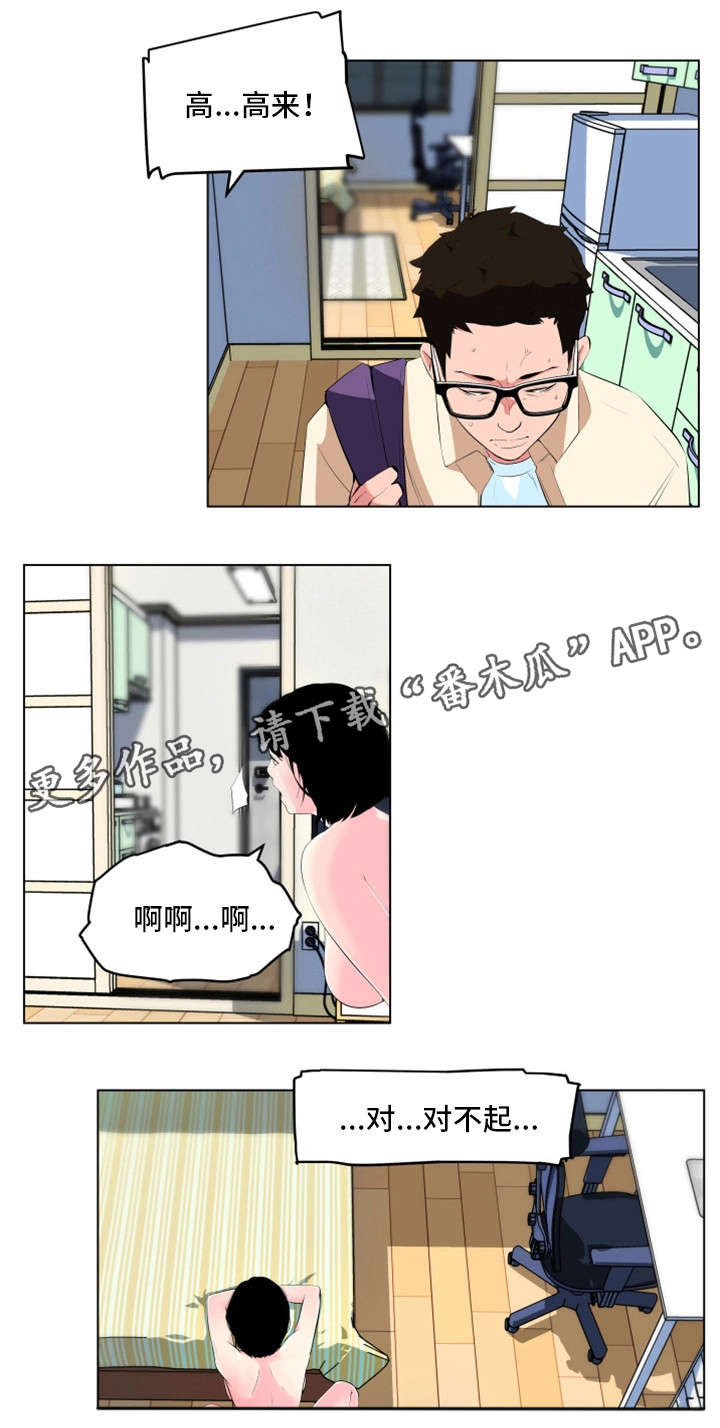 《契合》漫画最新章节第29章醉酒免费下拉式在线观看章节第【9】张图片