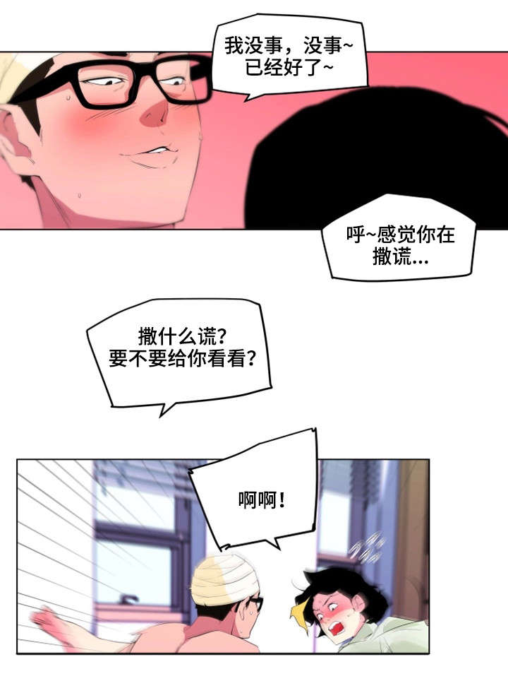 《契合》漫画最新章节第33章幸福（完结）免费下拉式在线观看章节第【9】张图片