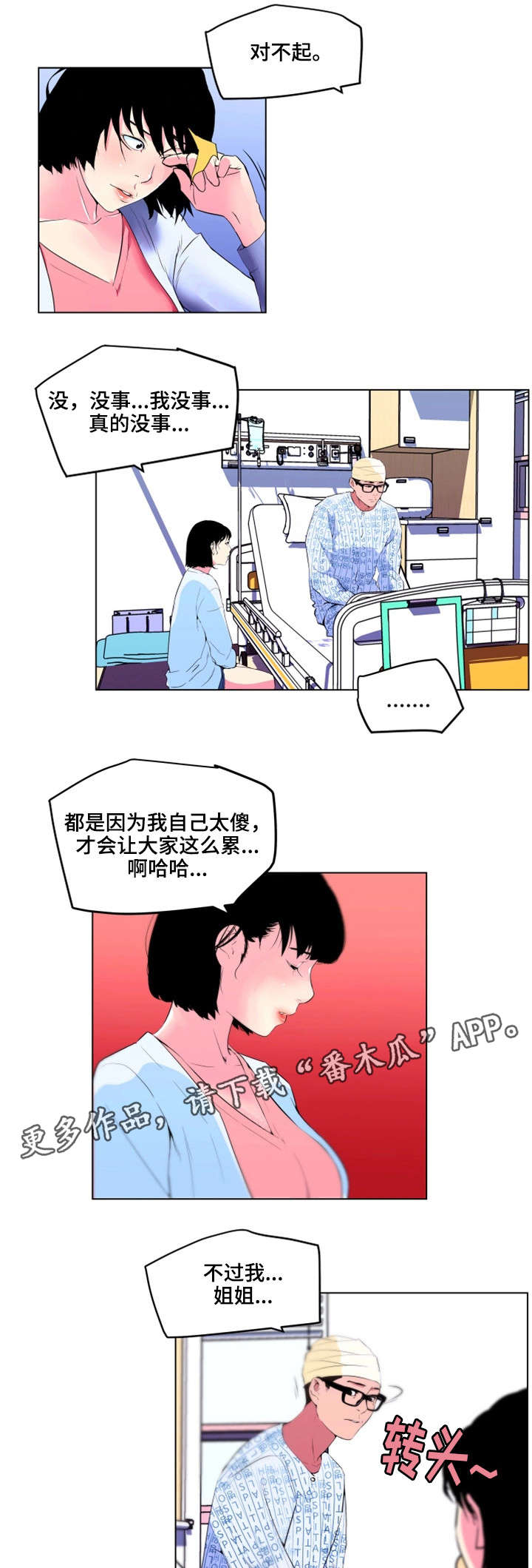 《契合》漫画最新章节第33章幸福（完结）免费下拉式在线观看章节第【14】张图片