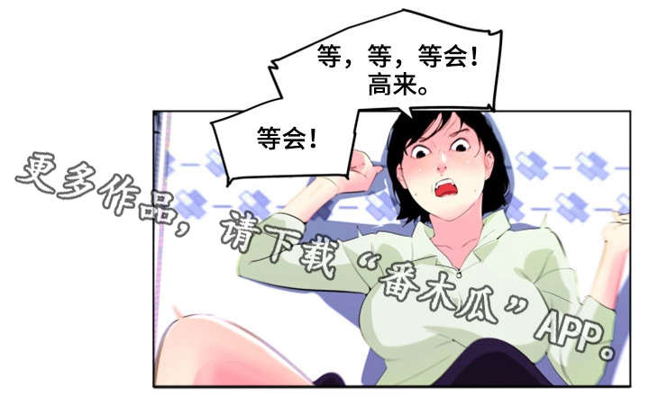 《契合》漫画最新章节第33章幸福（完结）免费下拉式在线观看章节第【8】张图片