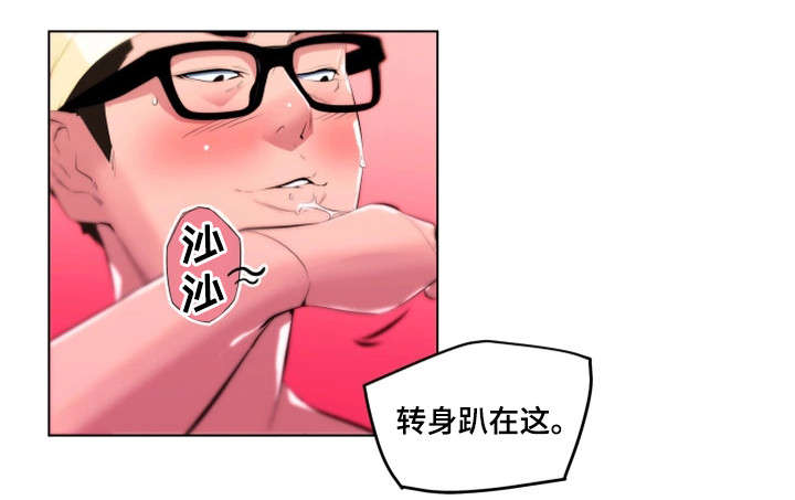 《契合》漫画最新章节第33章幸福（完结）免费下拉式在线观看章节第【7】张图片